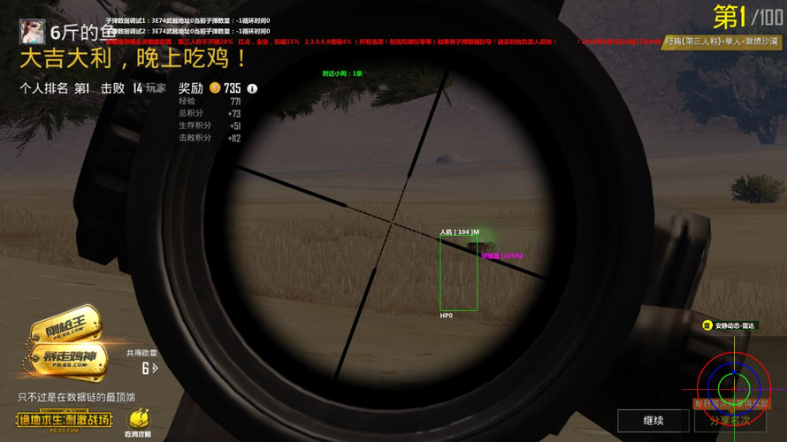 和平精英辅助【内部G简洁版】